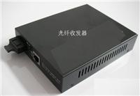 通訊線纜專家 長沙長旭線纜及其光纖收發(fā)器解決方案