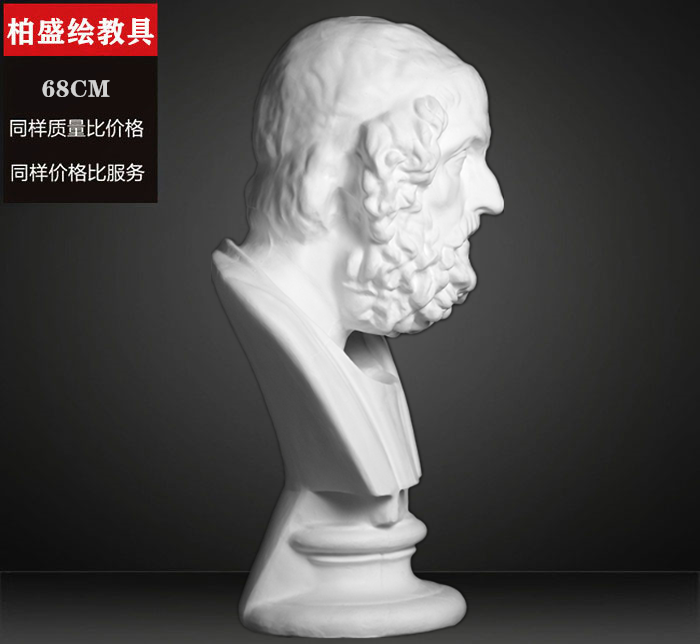 荷馬石膏像 美術(shù)教具中的經(jīng)典與典范