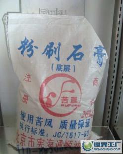 廠家直銷，品質放心——專業供應“苦鳳”牌粉刷石膏，助力高效施工